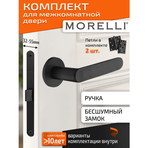 фото Комплект для межкомнатной двери morelli / дверная ручка mh 59 r6 bl + бесшумный замок + врезные петли / черный матовый