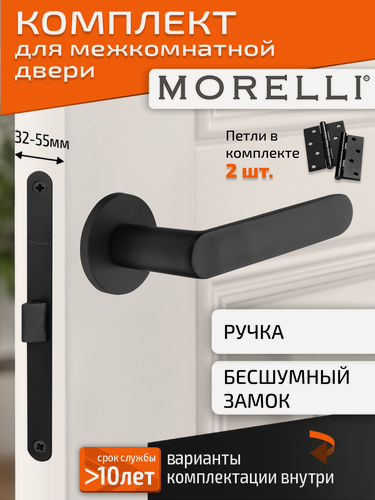 Изображение товара Комплект для межкомнатной двери Morelli / Дверная ручка MH 59 R6 BL + бесшумный замок + врезные петли / черный матовый