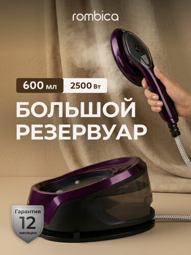 Изображение товара Ручной отпариватель Rombica RHS-002, 2500Вт, поворотный керамический утюжок