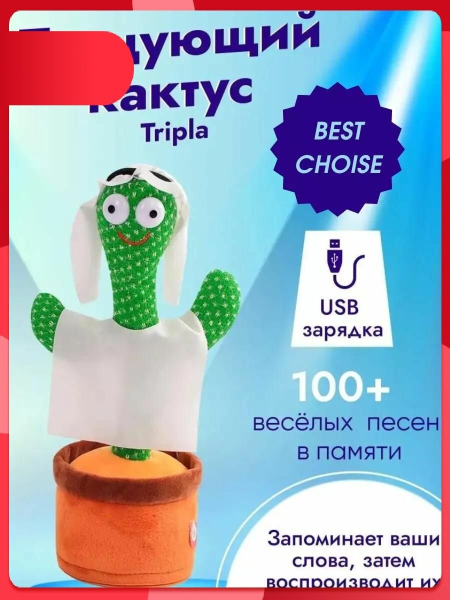 Бестселлер, игрушка музыкальная