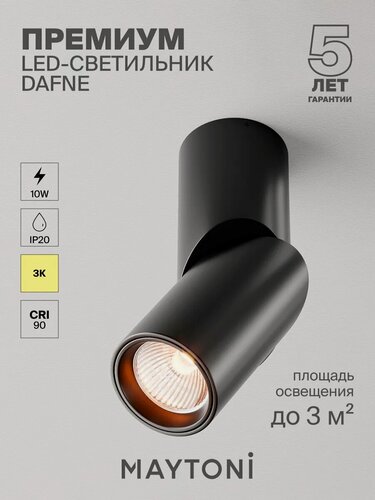 Изображение товара Потолочный светильник Maytoni Dafne C027CL-L10B