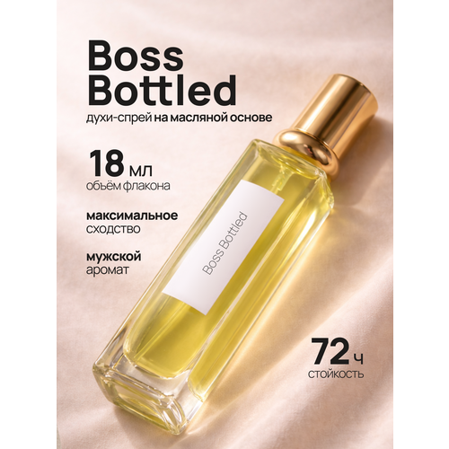 фото Духи мужские по мотивам boss bottled туалетная вода босс ботлед 18 мл crazydankos