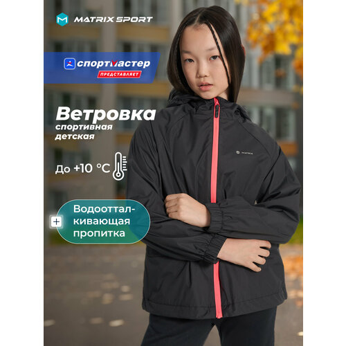 фото Ветровка matrix sport fitness girl's windbreaker, размер 140-146, черный