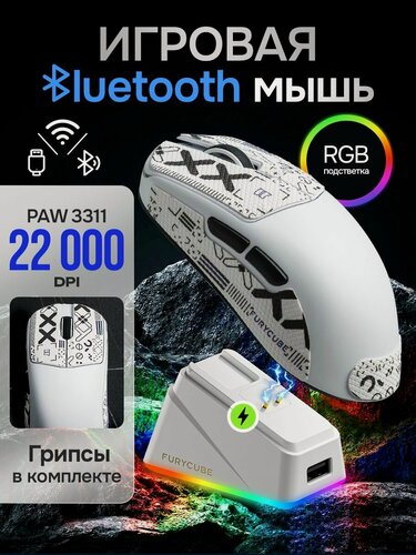 Изображение товара Мышь игровая беспроводная с док станцией для ноутбука / Мышка беспроводная игровая для компьютера bluetooth