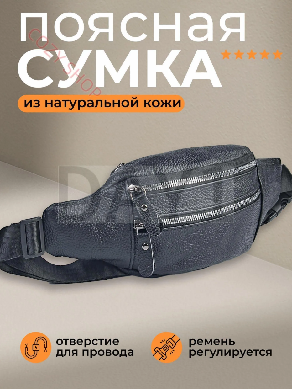 Сумка поясная BAREZ 