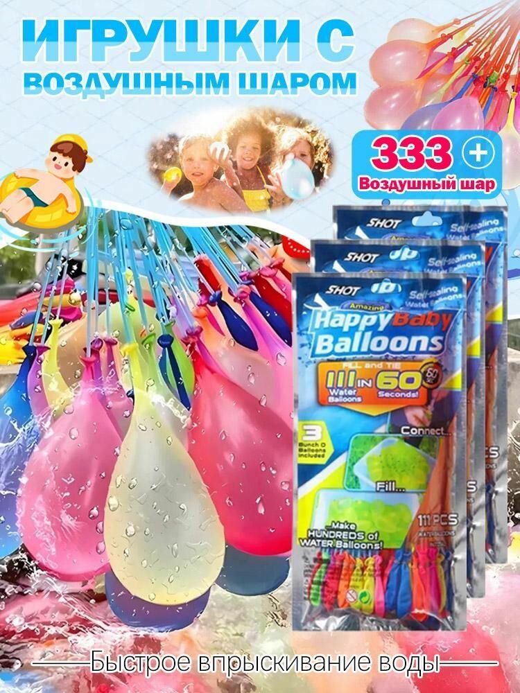 Игрушка в виде водяного шарика