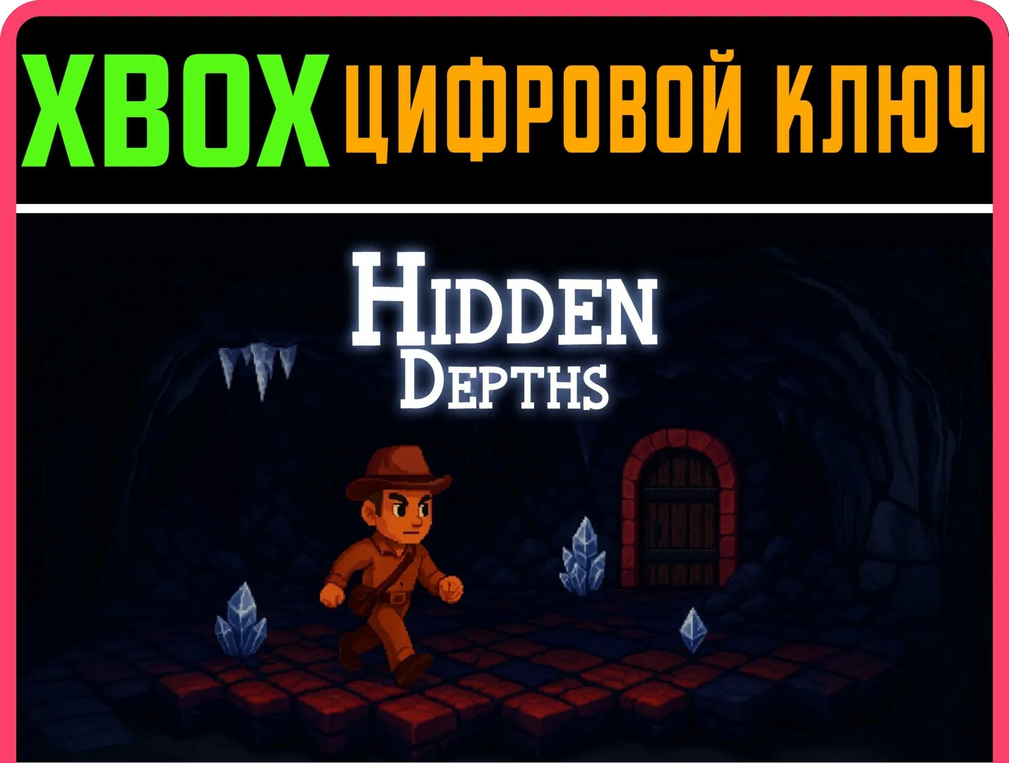 HIDDEN DEPTHS (XBOX SERIES) XBOX SERIES S|X ключ/КОД | Работает на ваш акк | Игра навсегда | Быстрая доставка