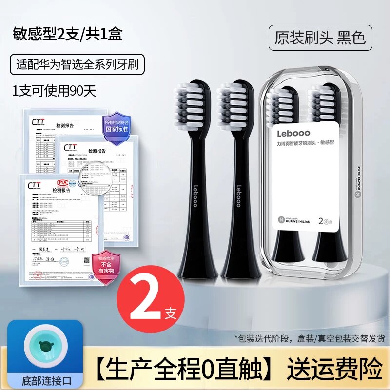 Сменные насадки для электрической зубной щетки Lebo Smart Selection Hongmeng, оригинальные универсальные насадки Lebooo