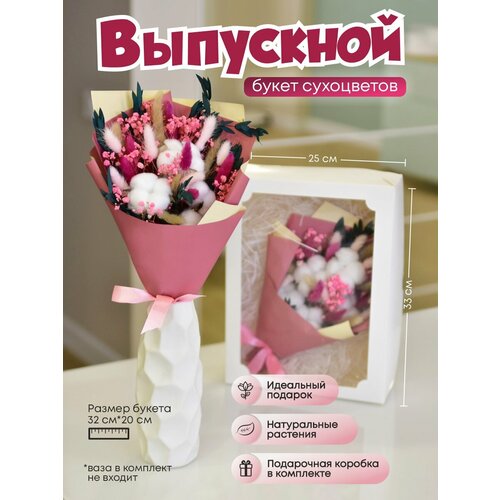 фото Букет сухоцветов для декора дома trava decor хлопок, лагурус, эвкалипт, лен, фаларис, подарочная упаковка 33*25*10см, trava_decor