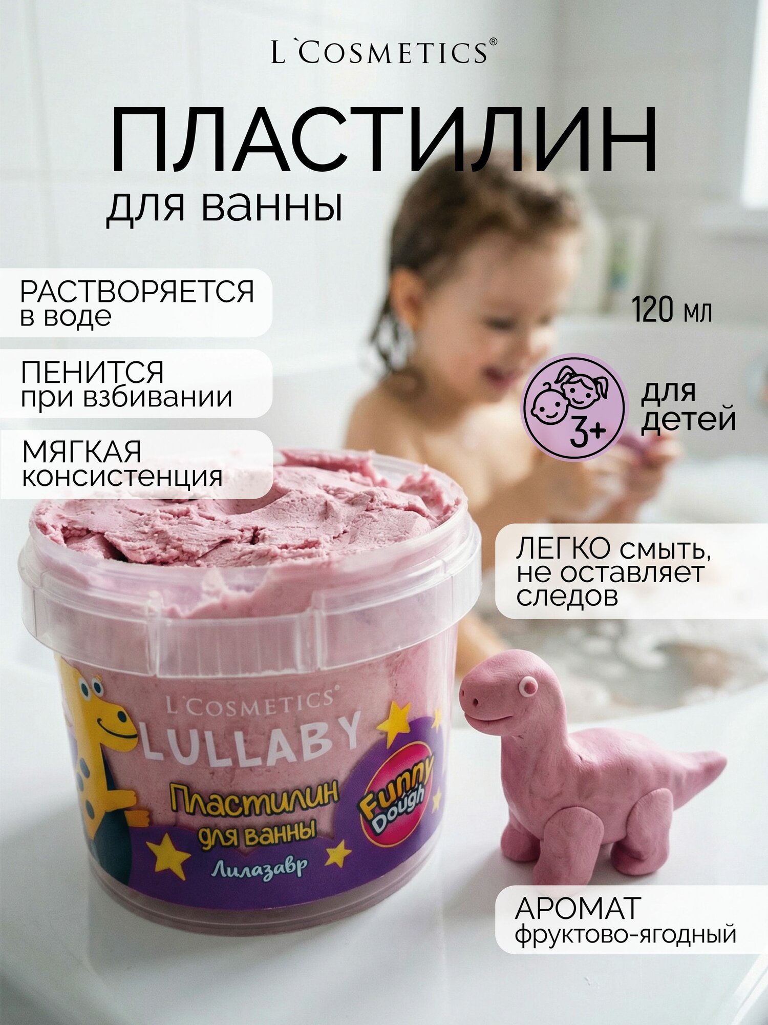 Пластилин мягкий для лепки и купания в ванной детям фиолетовый