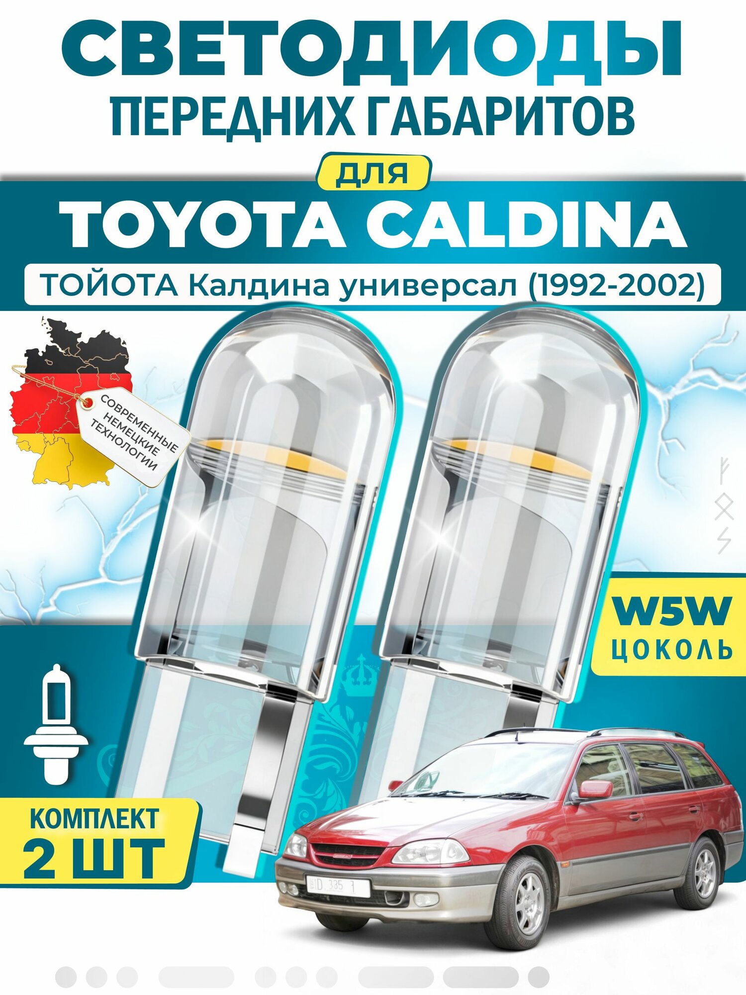 Лампы светодиодные габаритные для TOYOTA CALDINA Estate / тойота Калдина универсал (1992-2002), W5W ( LED - белый свет 5000k ) (комплект 2шт)