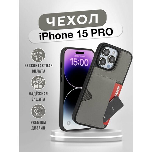 фото Чехол с карманом для карт на iphone 15 pro c защитой камеры / чехол с картой кожаный для айфон 15 про с картхолдером / противоударный/цветной peelcas