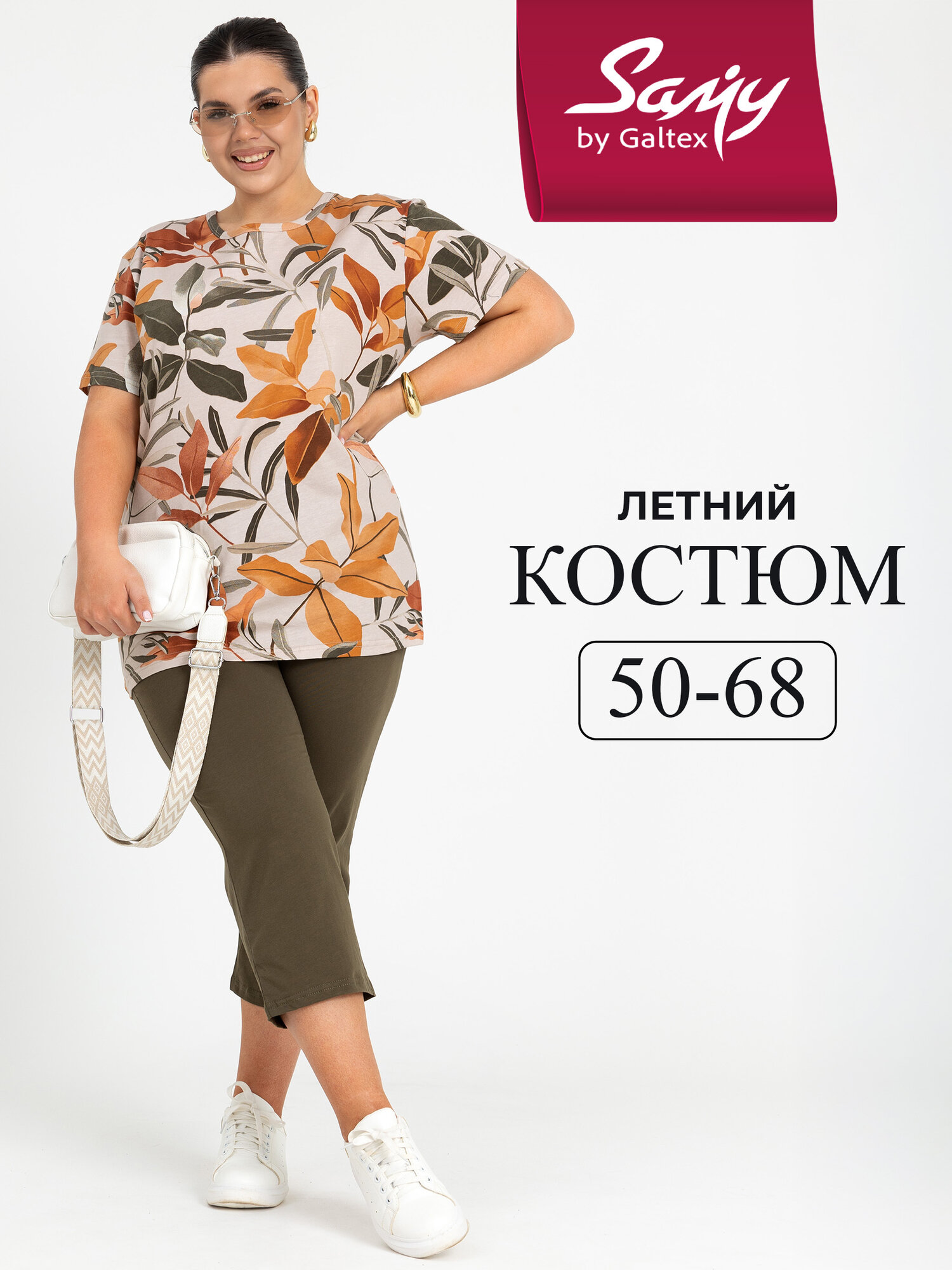 Комплект Базовая коллекция