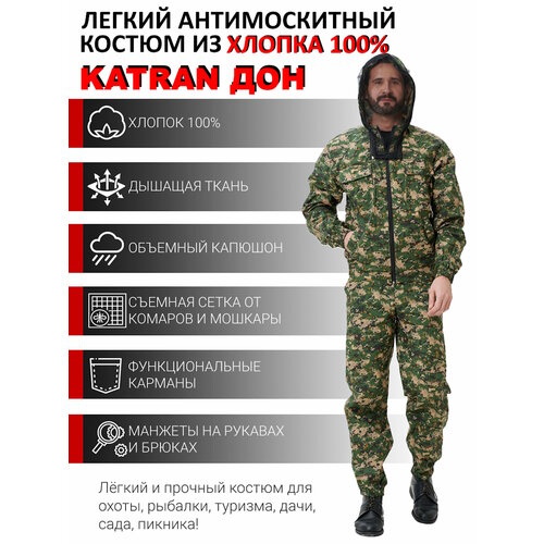 Костюм антимоскитный летний KATRAN Дон Хлопок 100% с антимоскитной сеткой, зеленый пиксель, Размер: 44-46
