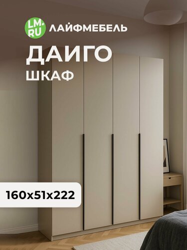Изображение товара Шкаф для одежды четырехстворчатый меланж Лайфмебель Даиго