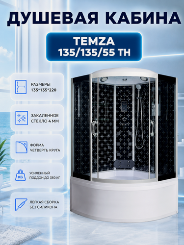 Изображение товара Душевая кабина River Temza 135/135/55 ТН