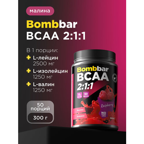 Bombbar Pro Коктейль BCAA 2:1:1 без сахара 