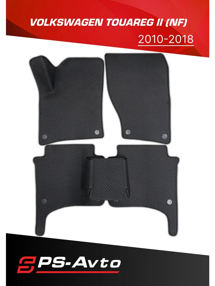 Коврики ева 3D Volkswagen Touareg 2 NF 2010-2020