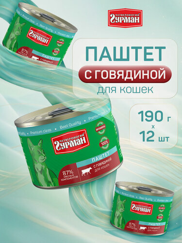 Изображение товара Влажный корм для кошек Четвероногий гурман "Паштет с говядиной", 190 г х 12 шт.