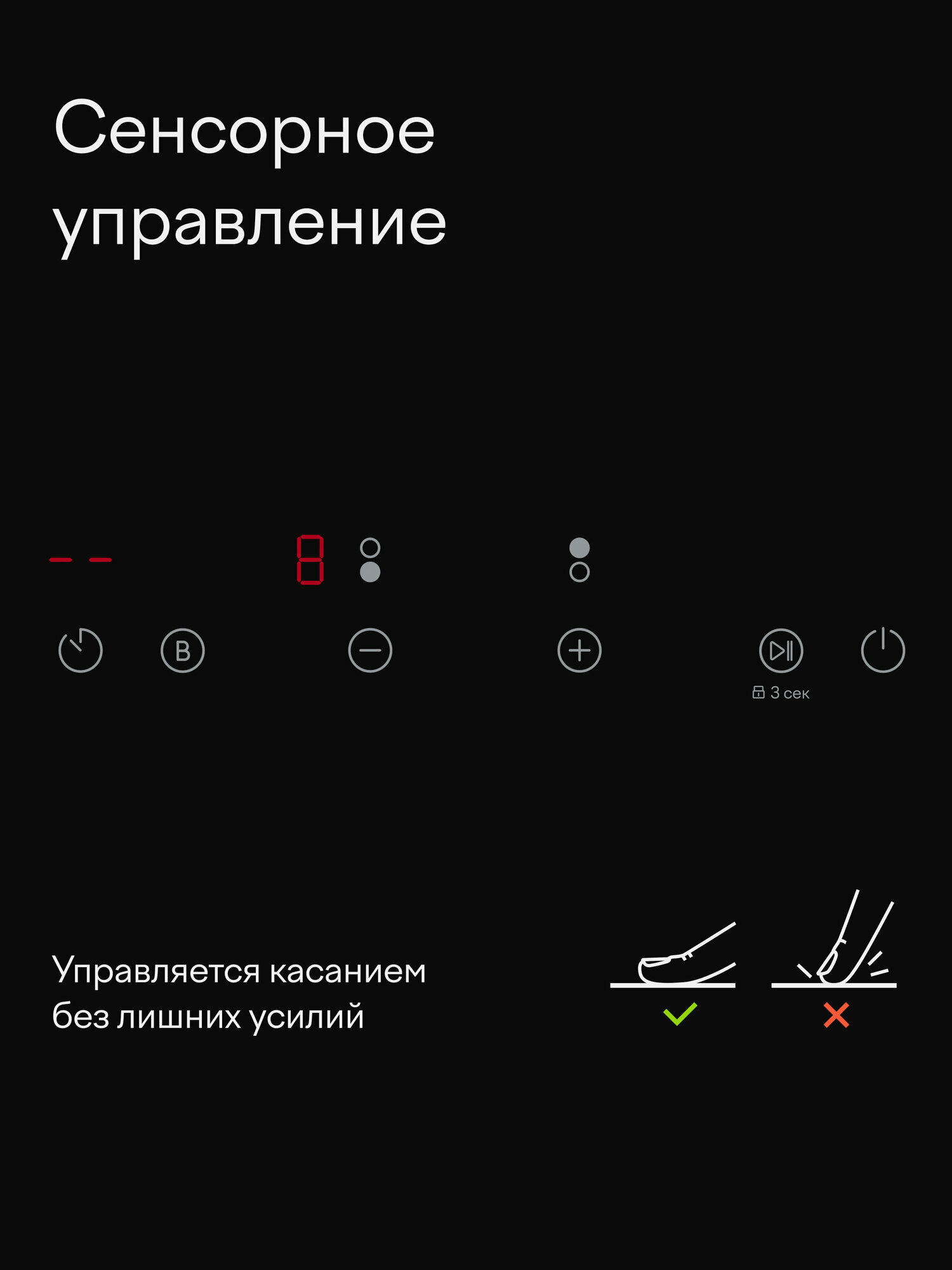 Индукционная варочная панель Tuvio HID21SB21, 30 см, черный, таймер, блокировка от детей, защитное автоотключение — фото 26