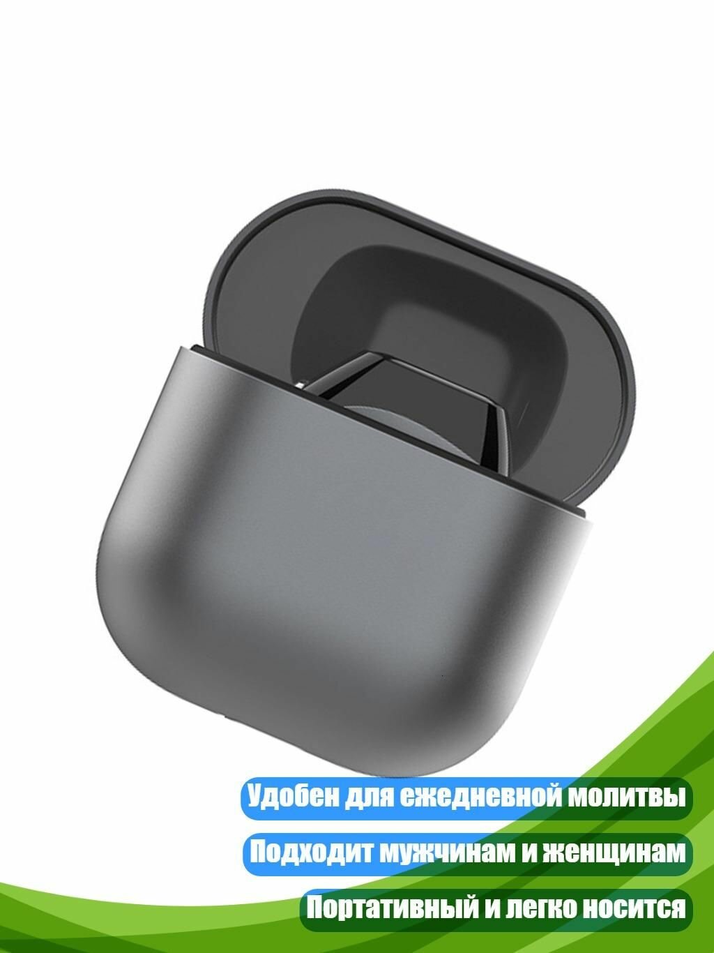 Счётчик Тасбиха, Черный