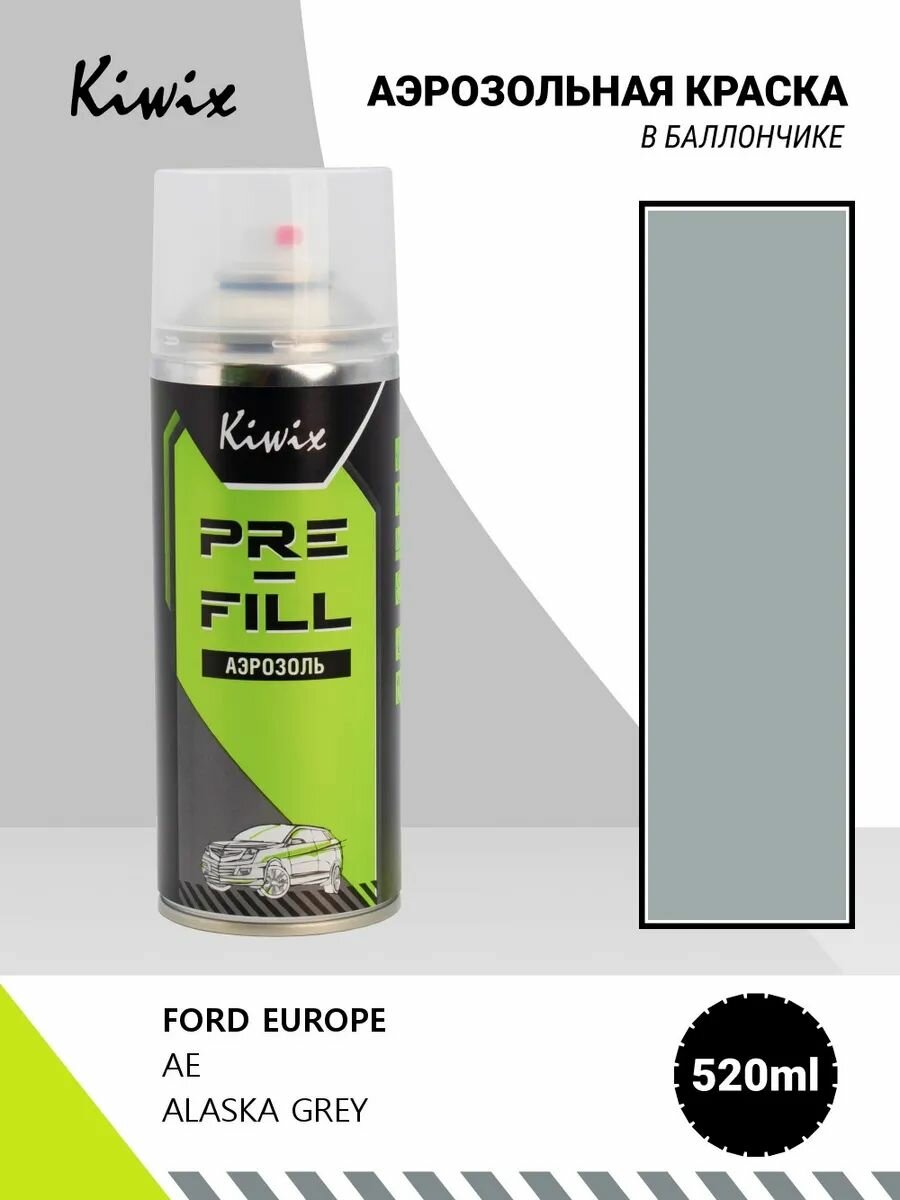 Аэрозольная краска FORD EUROPE AE ALASKA GREY 520мл