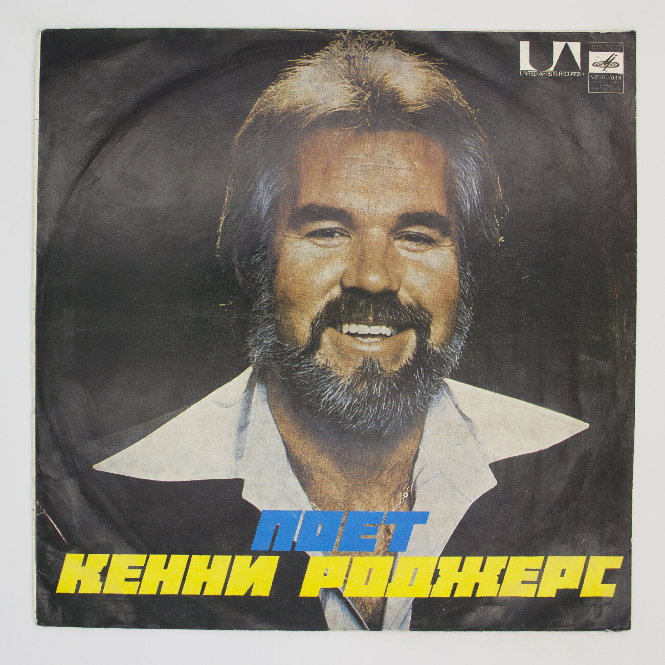 Виниловая пластинка Кенни Роджерс - Lucille, 1xLP, EX