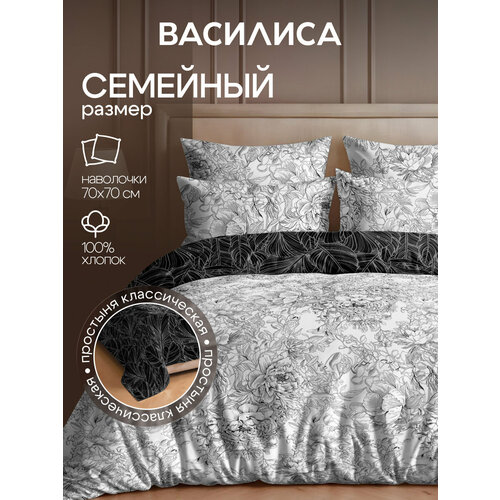 Постельное белье Василиса Семейное, с двумя 2 пододеяльниками 145х215, Перкаль, наволочки 70х70 см, Bellagio