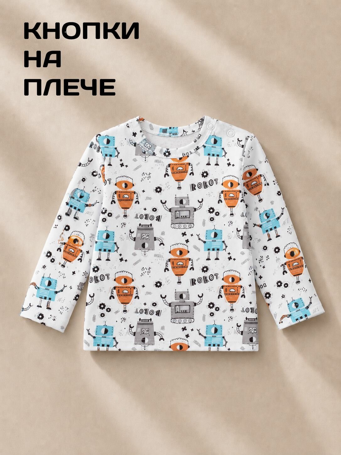 Распашонка