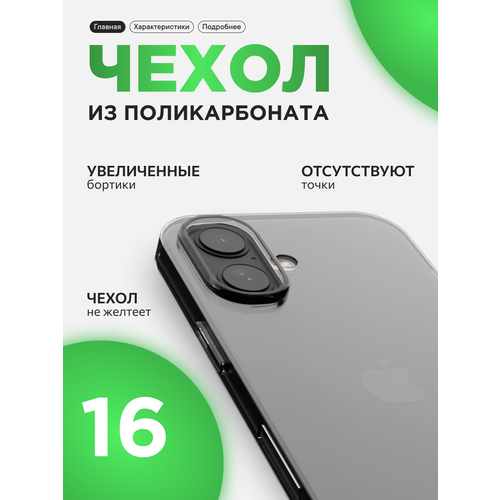 фото Чехол для iphone 16 прозрачный, поликарбонат moon land
