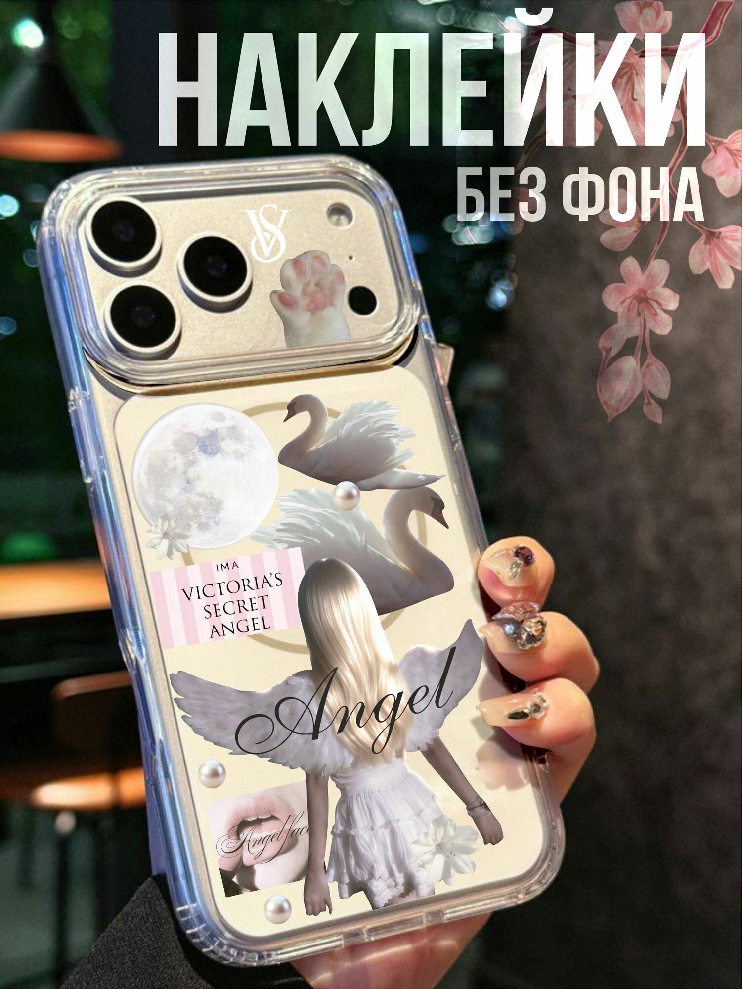 Мини Наклейки на телефон 3Д Victoria's secret Эстетика angel