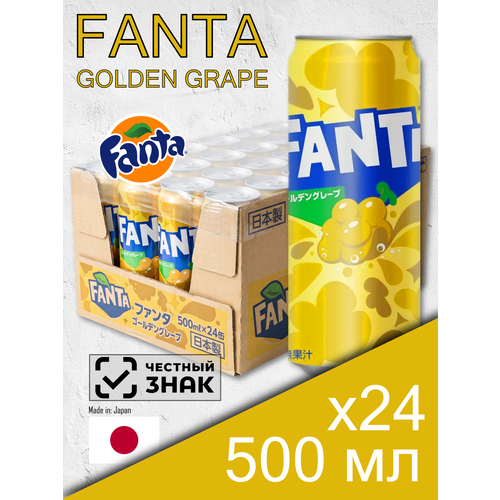 фото Fanta golden grape, 0.5 л, 24 шт, банка (газированный напиток фанта золотой виноград, жб, япония)
