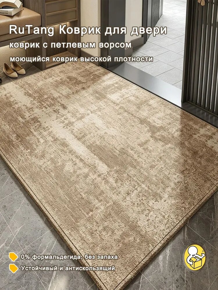 Коврик придверный 60x90 см