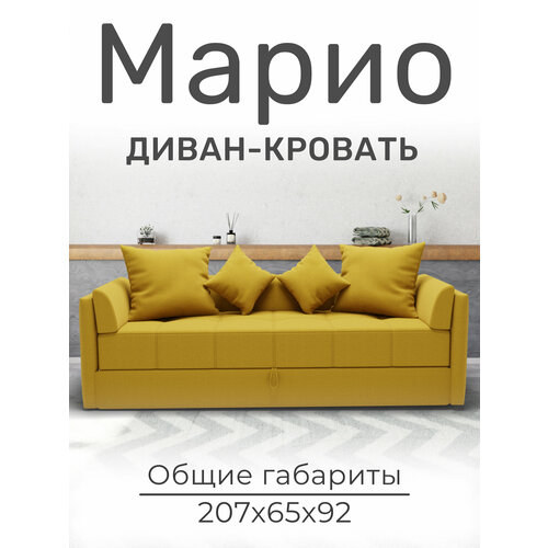 фото Диван кровать в классическом стиле, желтый yorcom