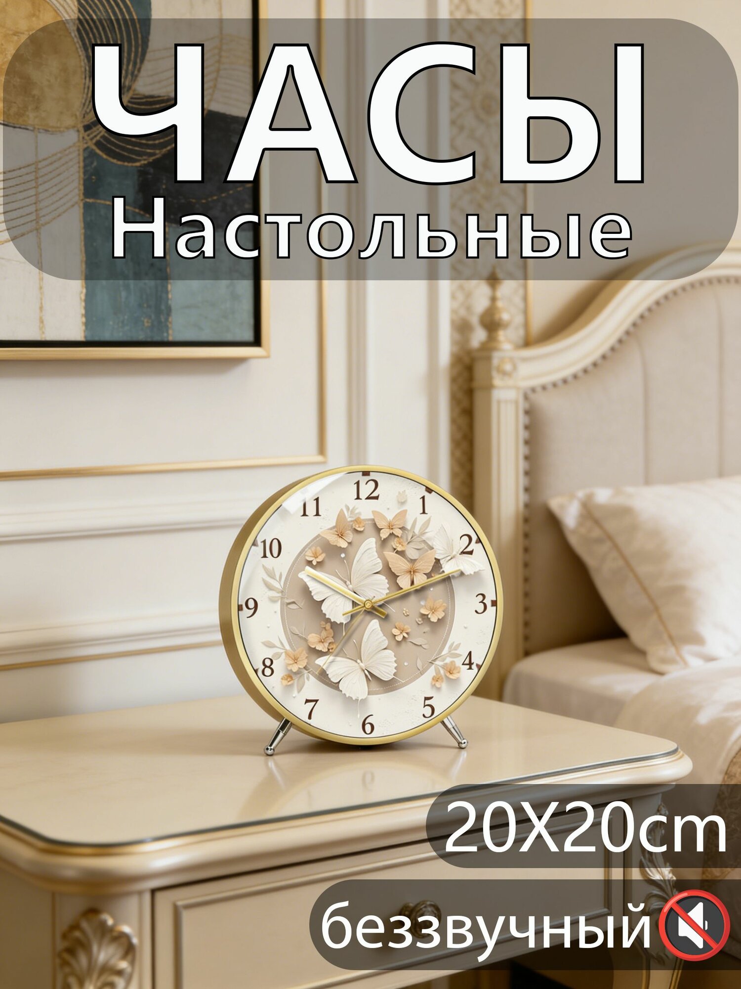 Настольные часы Электронные 1 шт
