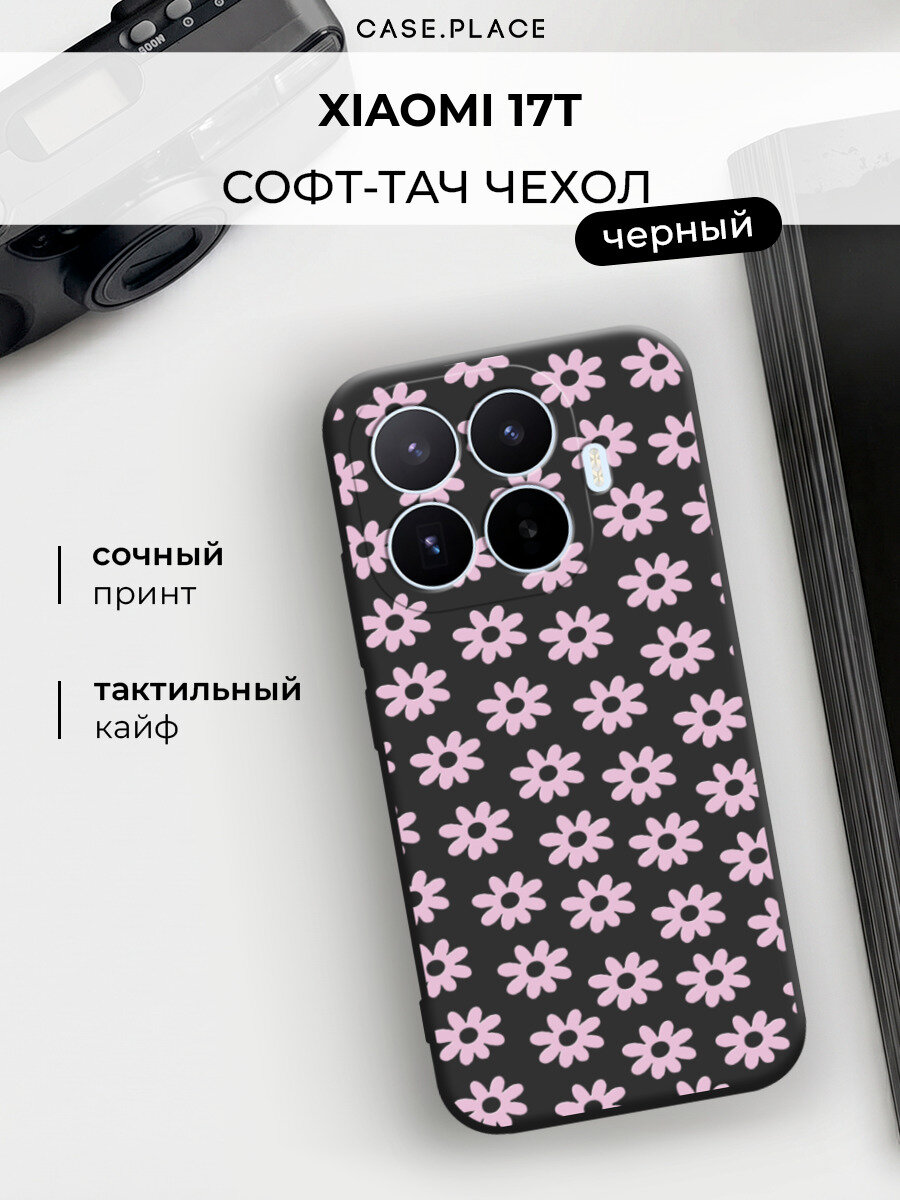 Чехол на Xiaomi 17T / Сяоми 17Т с принтом "Розовый цветочный узор"