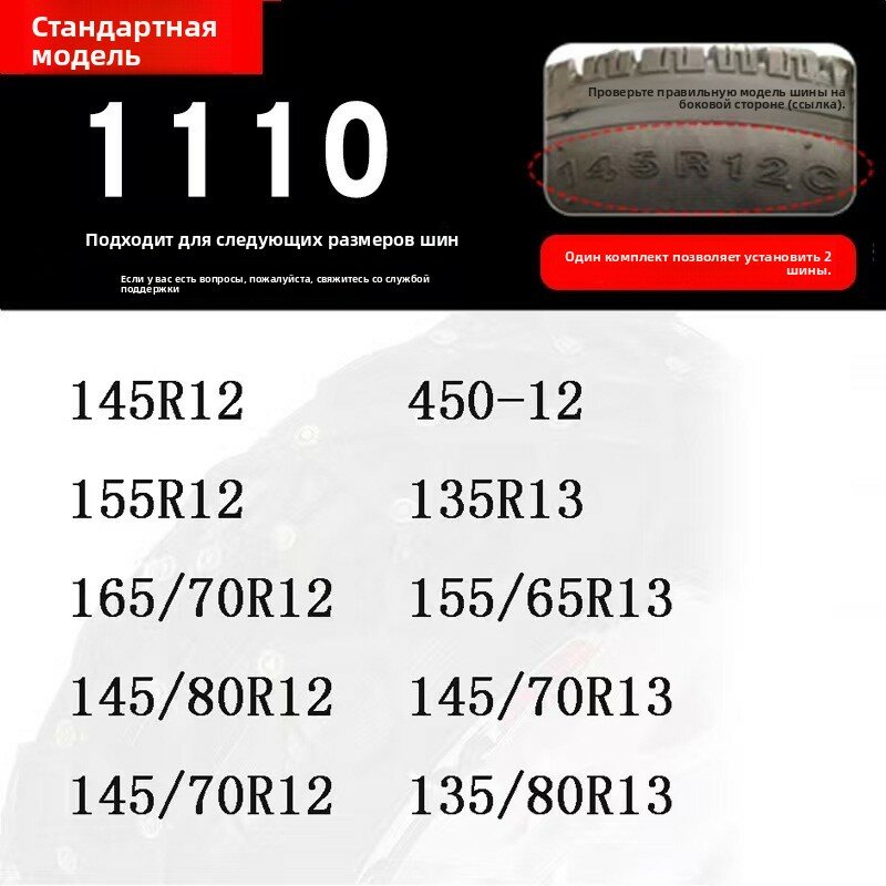Стальные противоскользящие цепи для колес авто, зимние цепи на шины, комплект 2 штуки