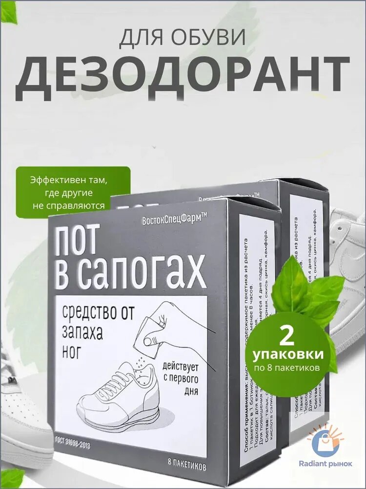 Дезодорант 30 мл