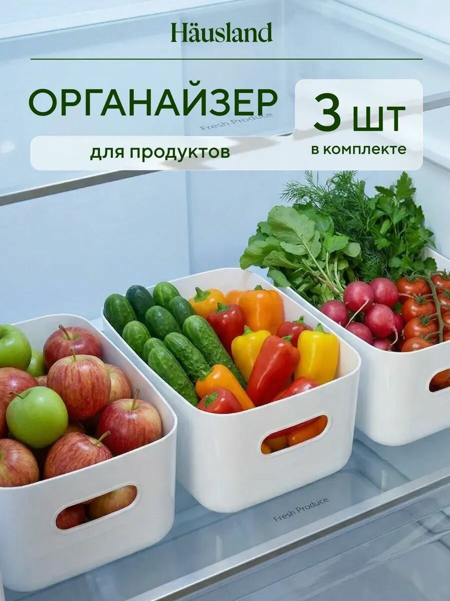 Кофр для хранения вещей 22x16x10 см 3 шт белый