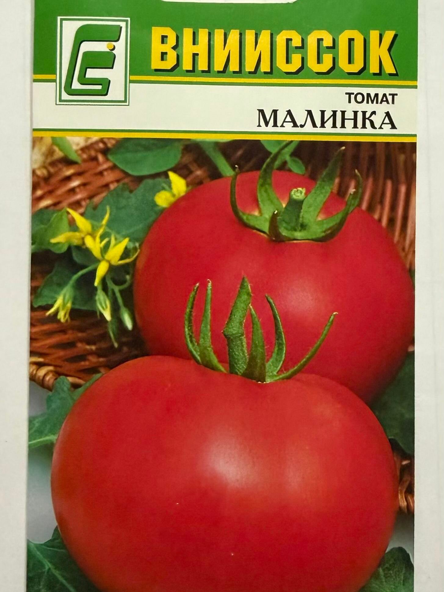 Томат Малинка 0,1г семена — фото 1