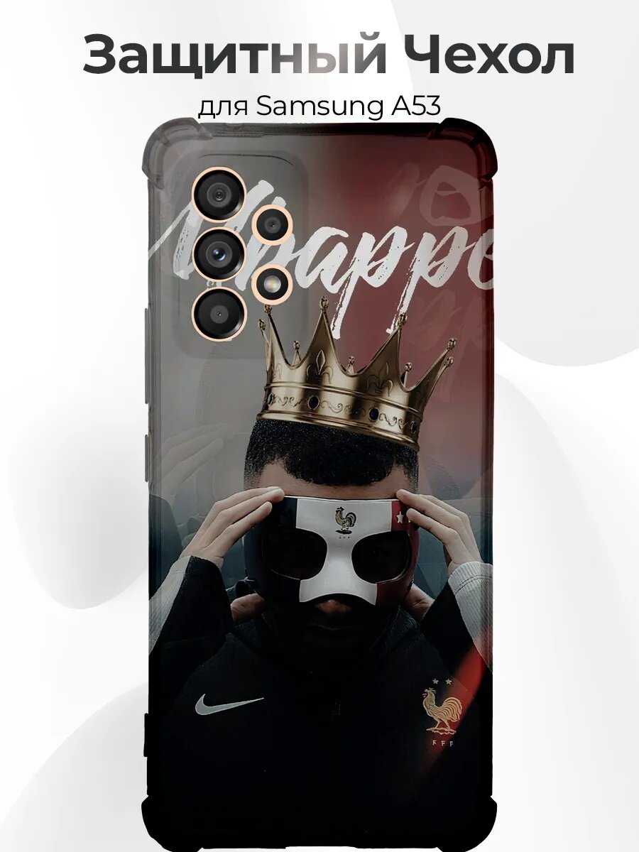 Чехол на Samsung A53 Mbappe корона маска