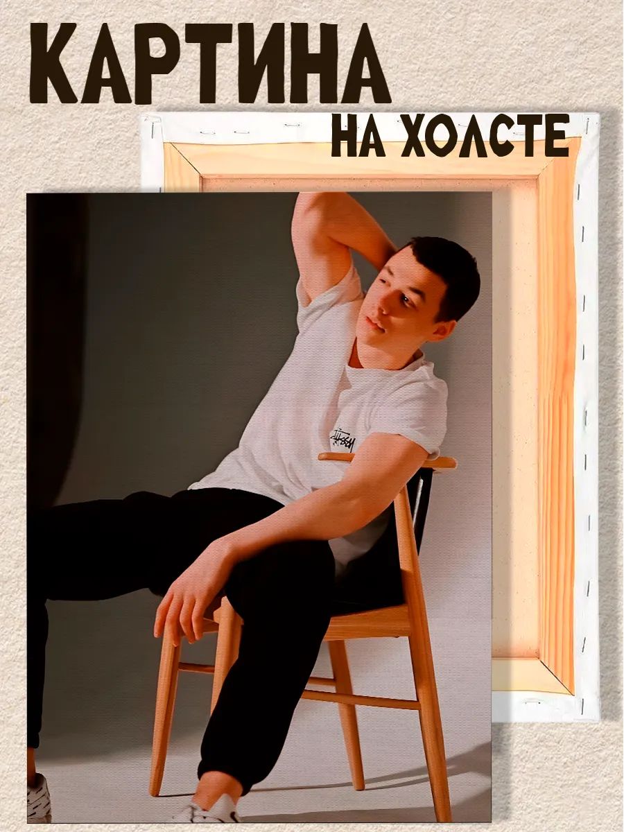 Картина на стену макан