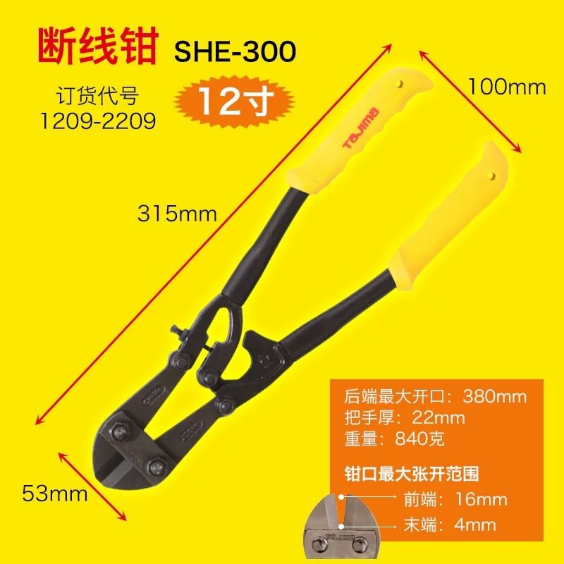 Кусачки Tajima 12" SHE-300 Профессиональные Ножницы для Арматуры Прочный Ручной Инструмент для Резки Провода