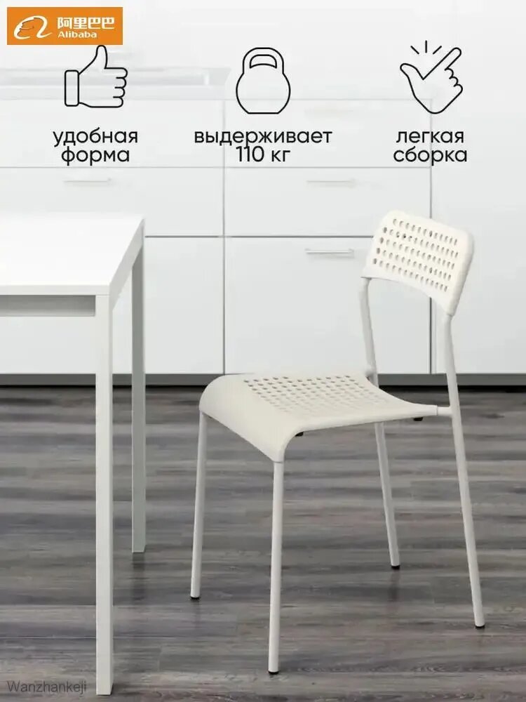 Стул IKEA ADDE белый, 1 шт, стул для кухни, пластик, 42x45x34 см — фото 1