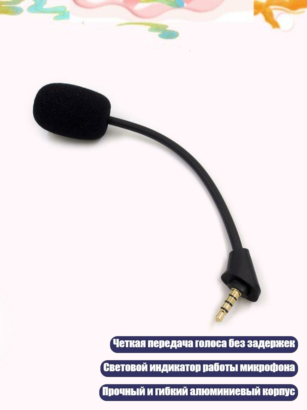Микрофон для HyperX Cloud Alpha Wireless