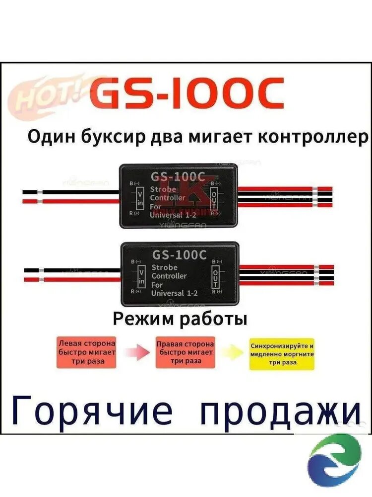Стробоскоп диагностический GS-100C, черный, 12-24V — фото 1