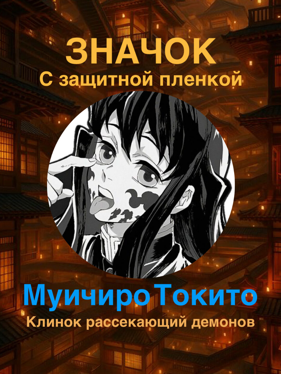 Значок