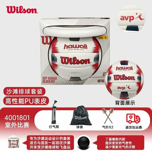 Wilson Volleyball № 5, совместная модель AVP, тренировочный спецвыпуск
