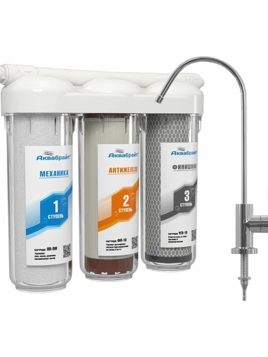 Фильтр трёхступенчатый аквабрайт под мойку с отдельным краном абф-триа - антижелезо