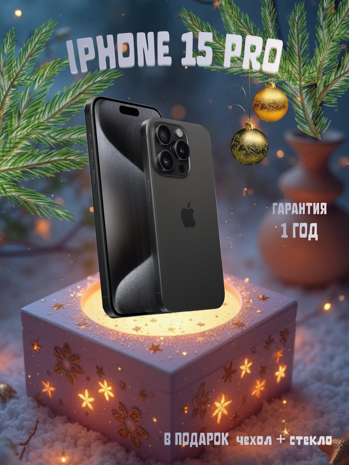 Смартфон Apple iPhone 15 Pro 128 ГБ, экран 6.1, черный, nano SIM